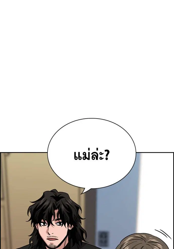 True Education ตอนที่ 48 หน้า 72