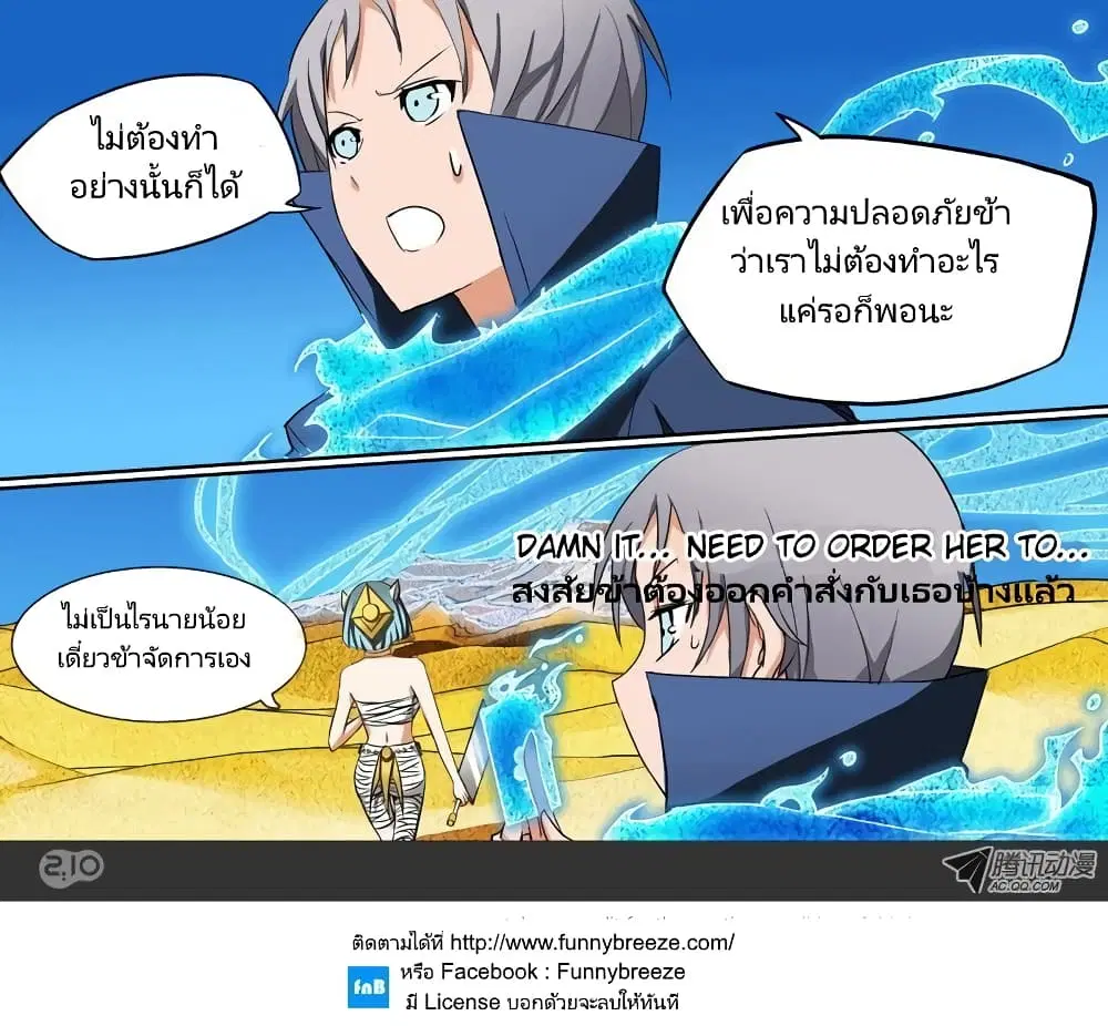 Silver Gravekeeper ตอนที่ 13 หน้า 15