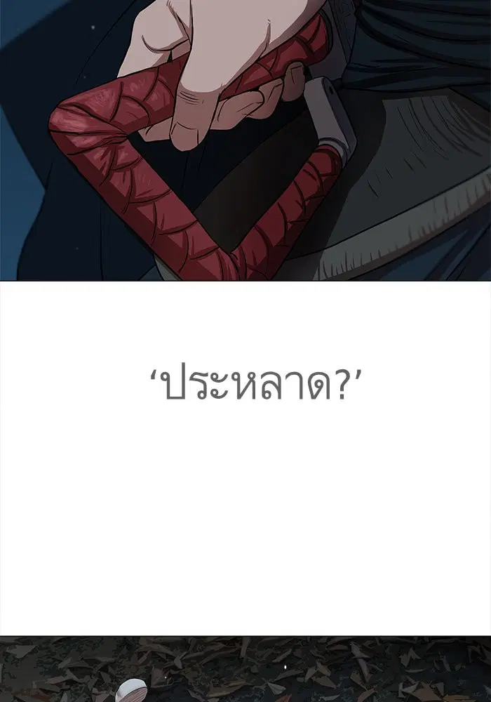 Escort Warrior ตอนที่ 16 หน้า 14