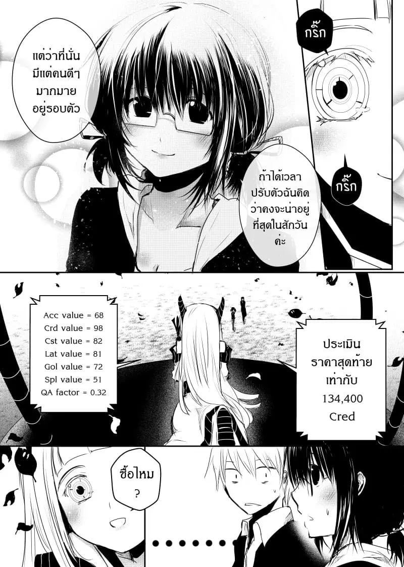 Path A waY ตอนที่ 37 หน้า 16