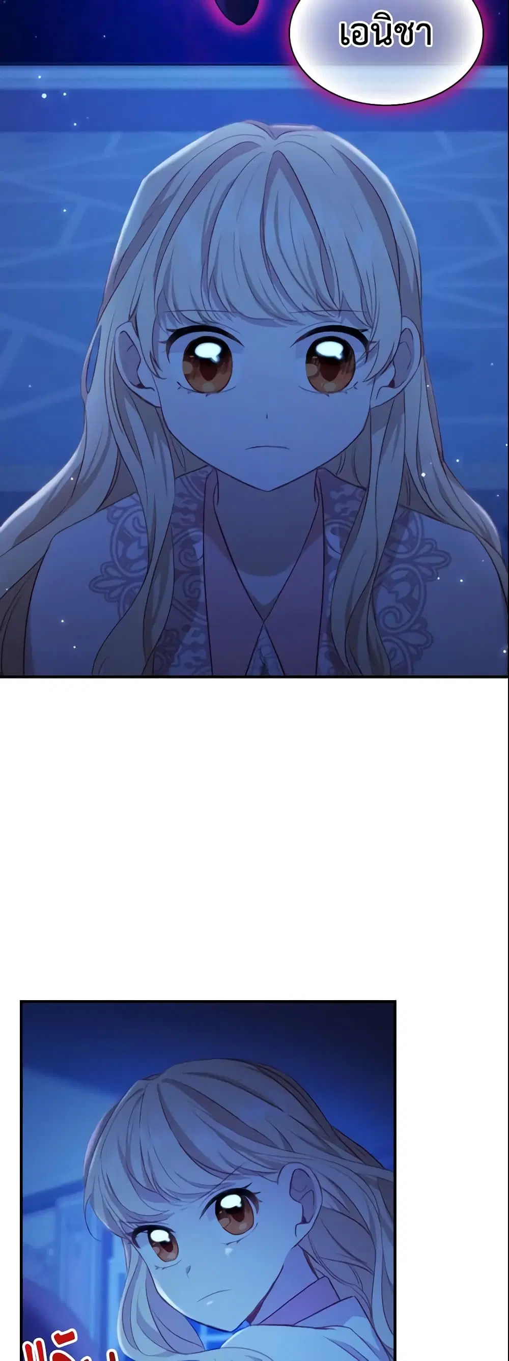 The Beloved Little Princess ตอนที่ 60 หน้า 33