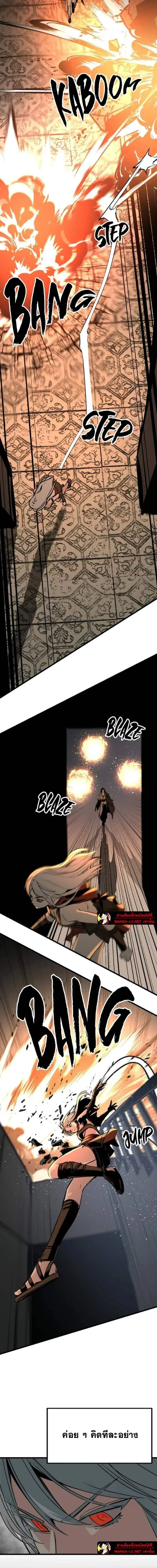 HERO KILLER ตอนที่ 281 หน้า 11