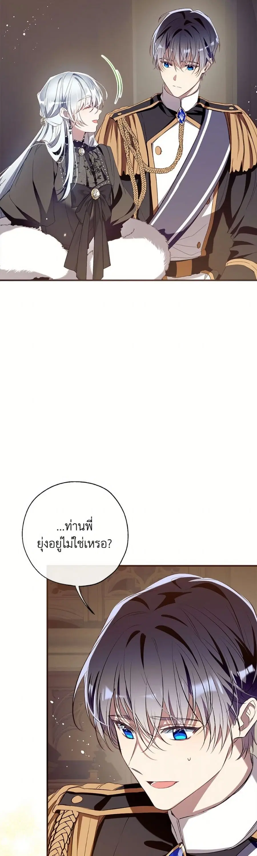 Can We Become a Family? ตอนที่ 141 หน้า 13