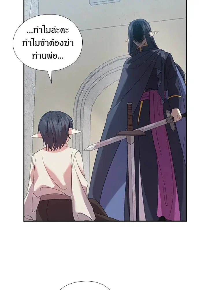 Satan’s Bride ตอนที่ 155 หน้า 54
