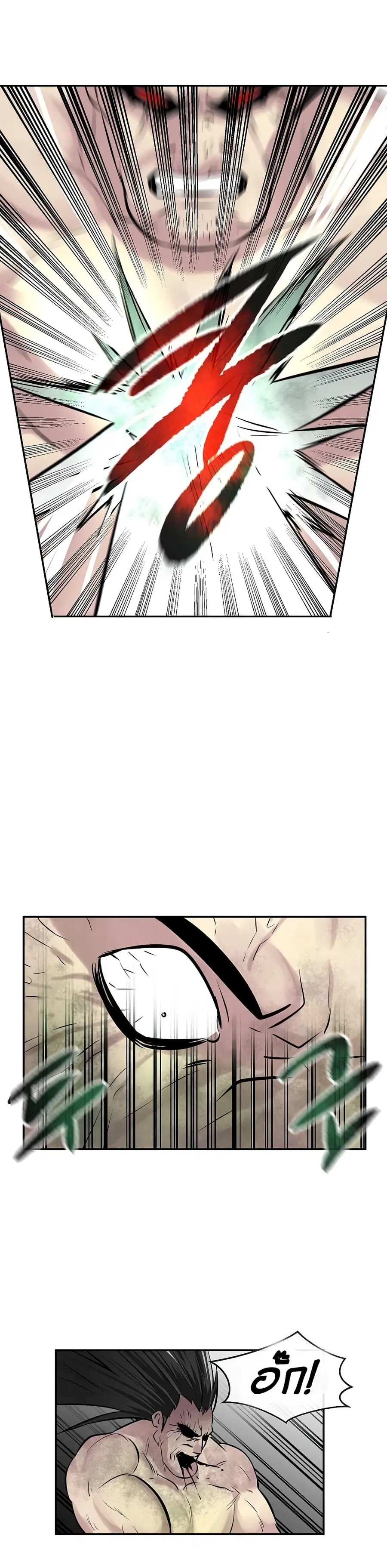 Volcanic Age ตอนที่ 67 หน้า 24