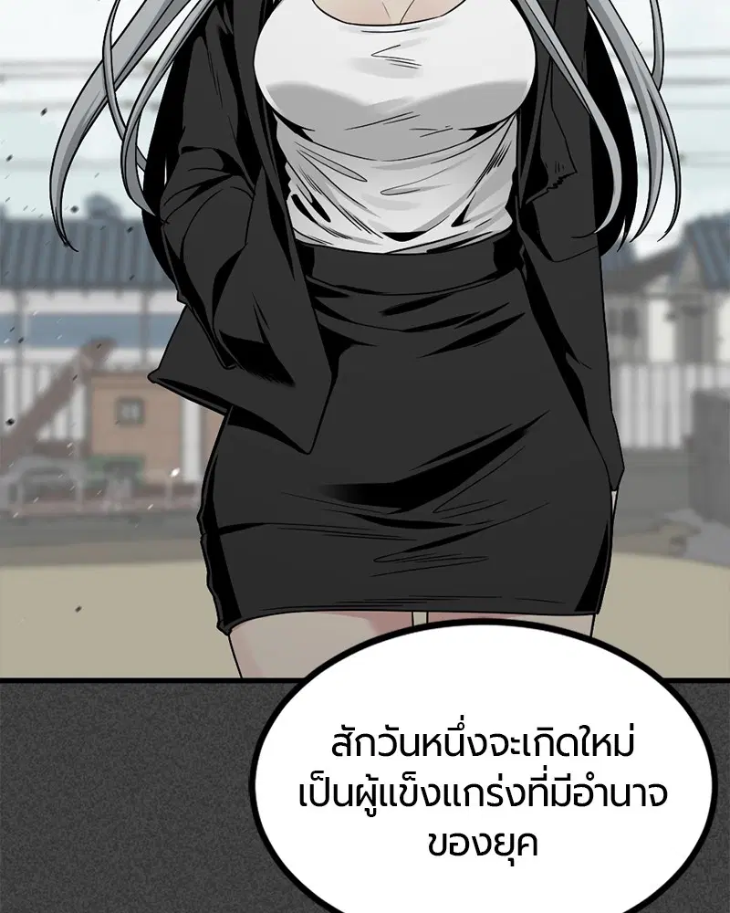 HERO KILLER ตอนที่ 81 หน้า 138