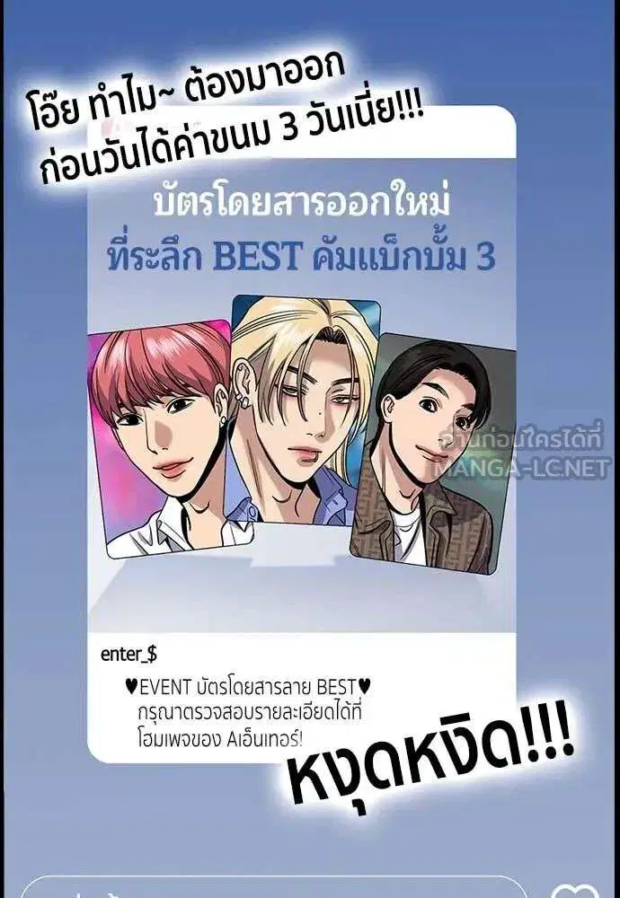 True Education ตอนที่ 230 หน้า 9