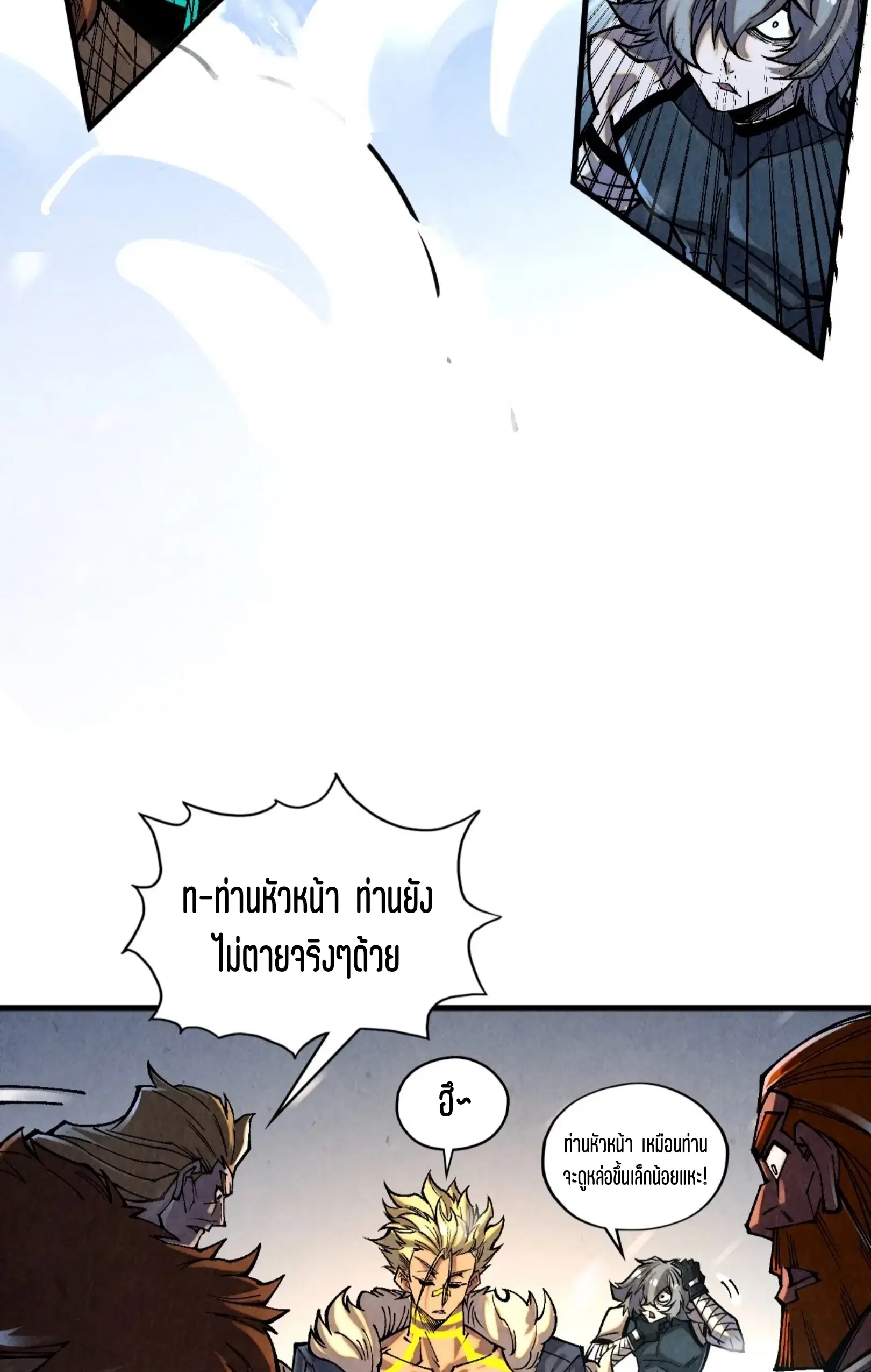 The Eternal Supreme ตอนที่ 376 หน้า 55