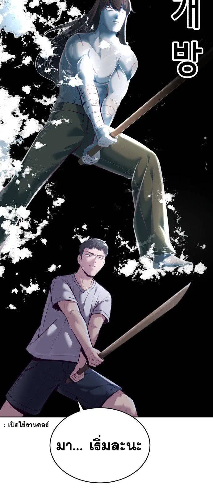 The Boy of Death ตอนที่ 127 หน้า 14
