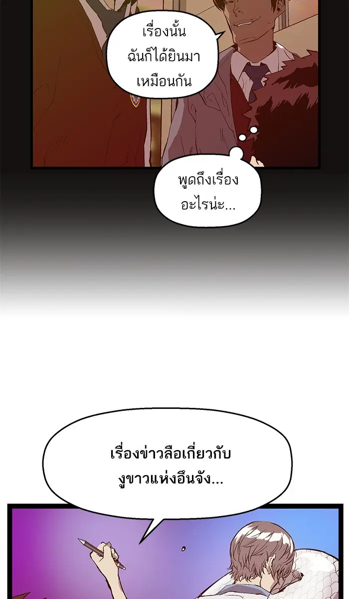 Weak Hero ตอนที่ 44 หน้า 60