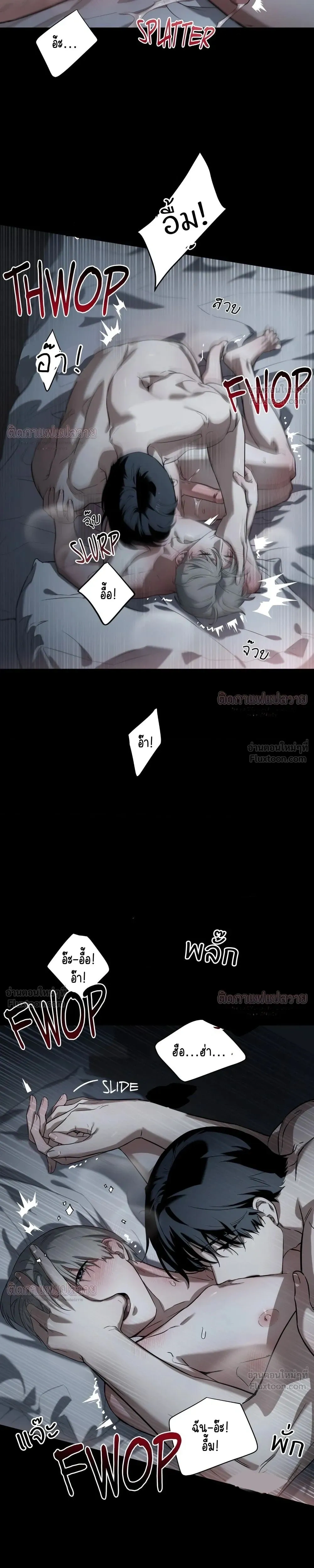 Marked – มาร์คต์ ตอนที่ 6 หน้า 9