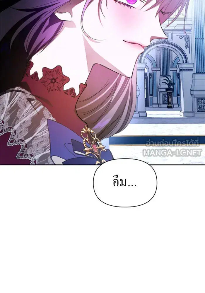 Your Throne ตอนที่ 79 หน้า 93