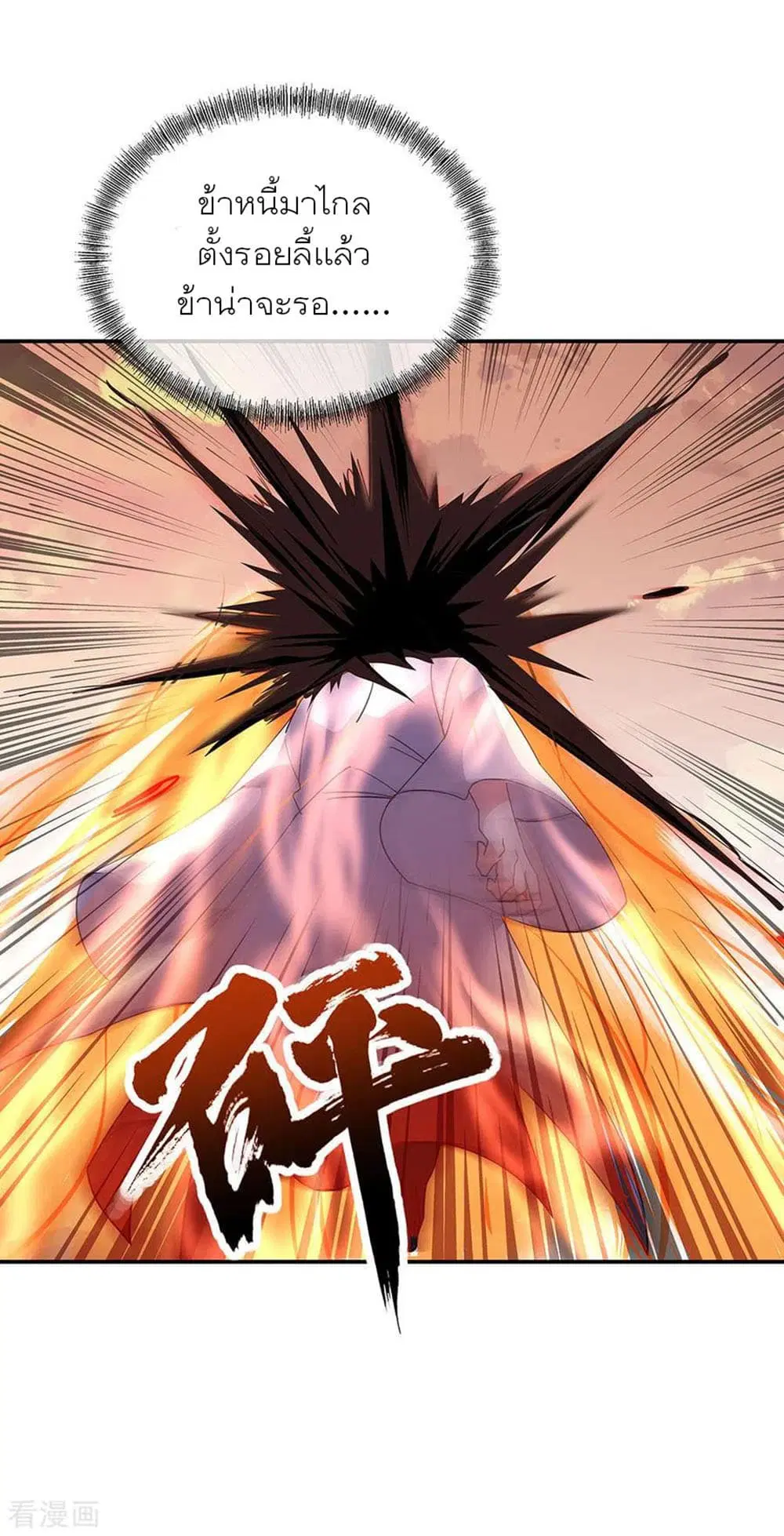 Peerless Battle Spirit (Tian Cang Zi Dongman) ตอนที่ 248 หน้า 28