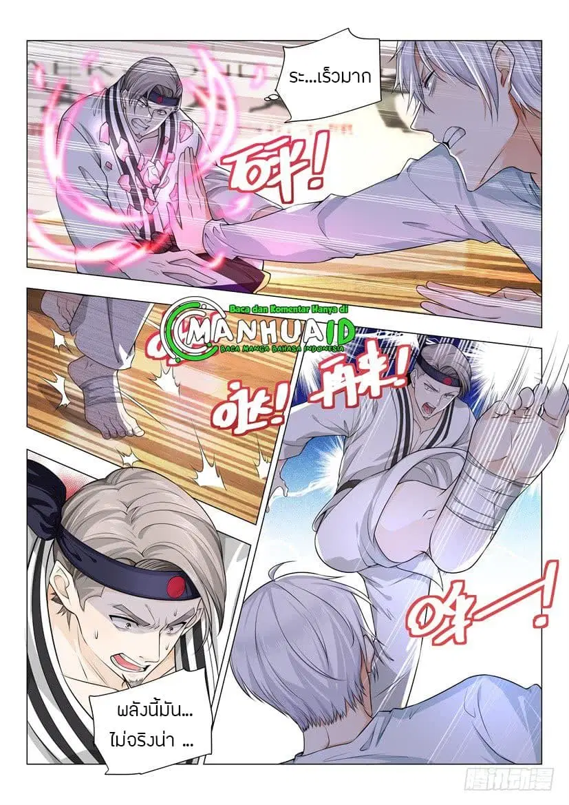 Shen Hao’s Heavenly Fall System ตอนที่ 49 หน้า 14