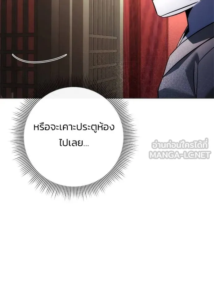 Night of the Ogre ตอนที่ 60 หน้า 181