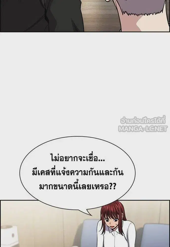 True Education ตอนที่ 178 หน้า 12