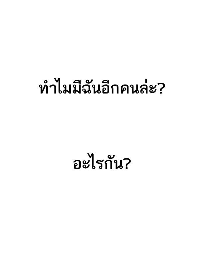 Lookism ตอนที่ 197 หน้า 109