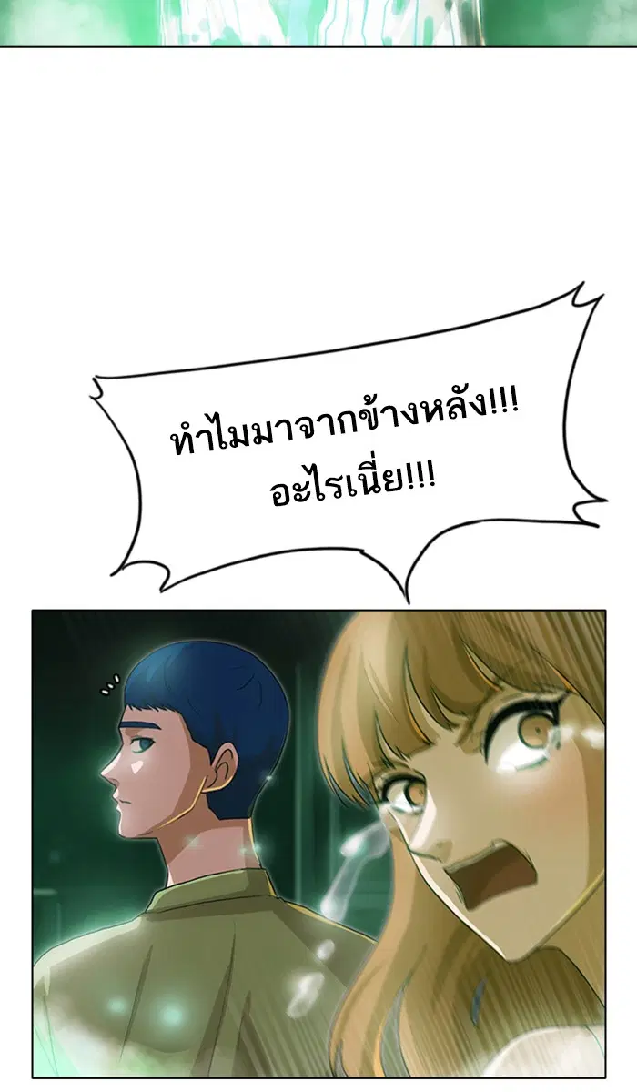 Random Chat ตอนที่ 98 หน้า 38