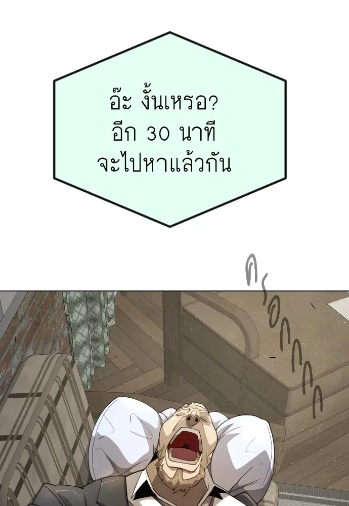 Superhuman Era ตอนที่ 159 หน้า 168