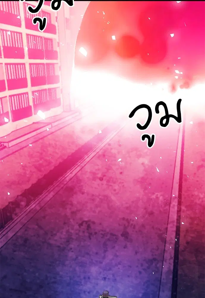 The Druid of Seoul Station ตอนที่ 151 หน้า 72