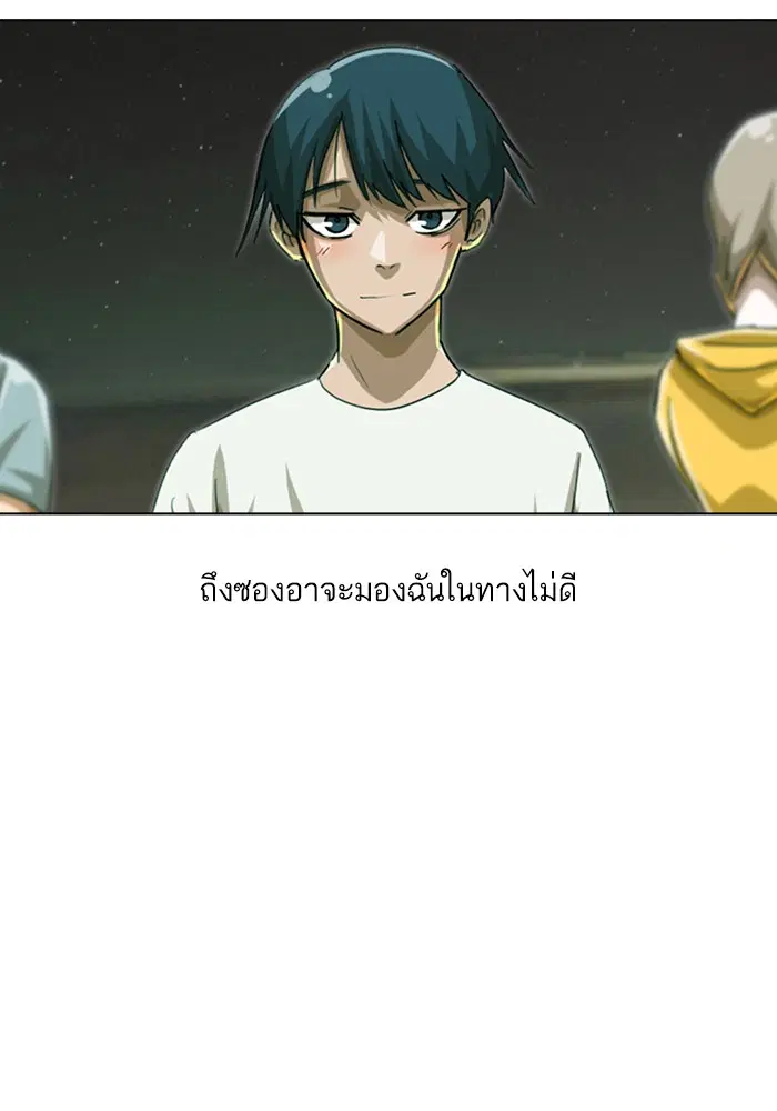 Random Chat ตอนที่ 43 หน้า 66