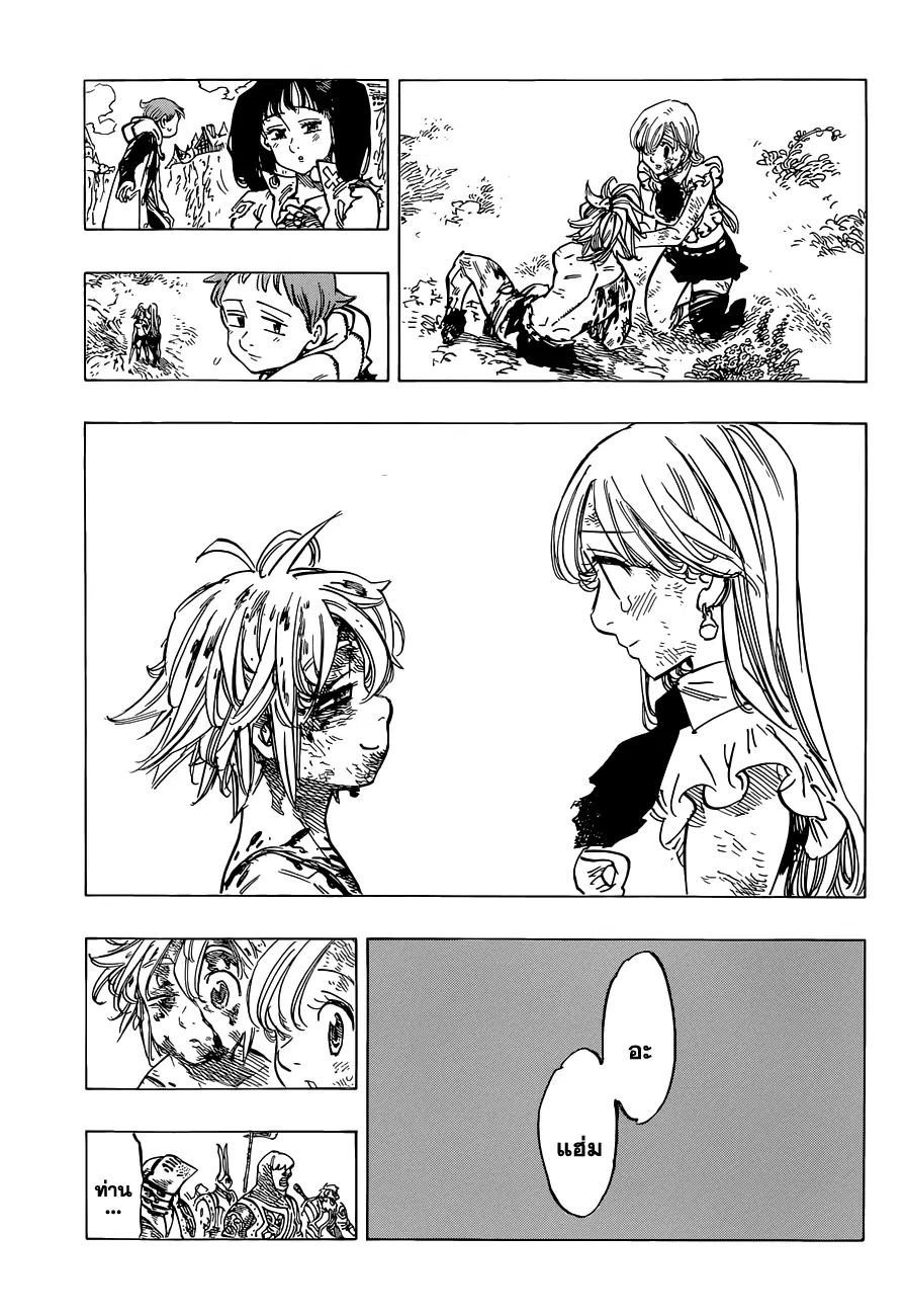 Nanatsu no Taizai ตอนที่ 100 หน้า 5