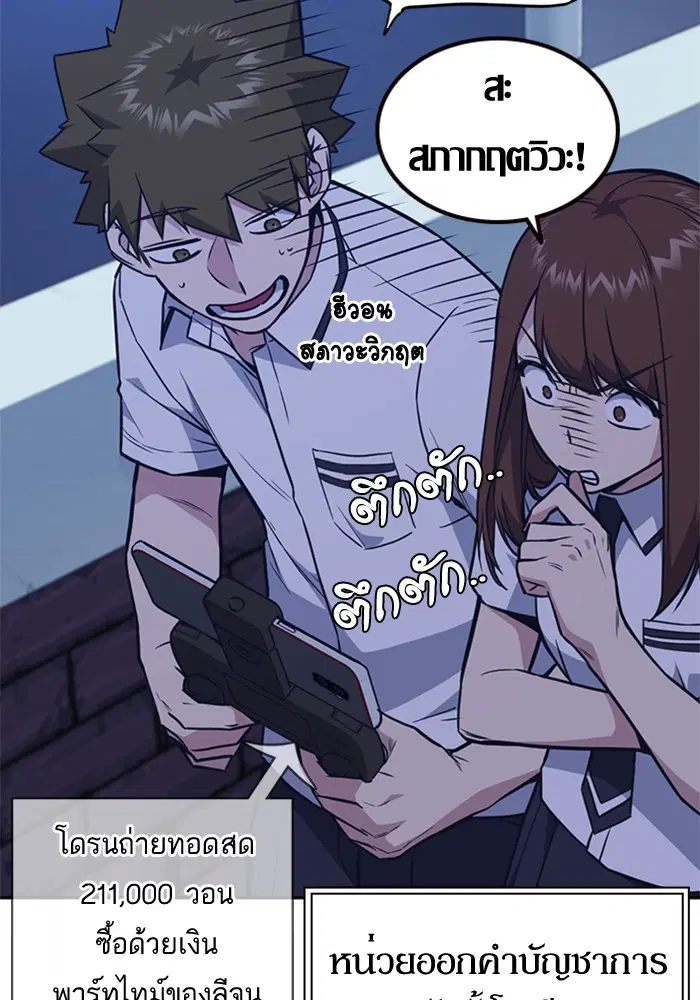 Study Group ตอนที่ 77 หน้า 60