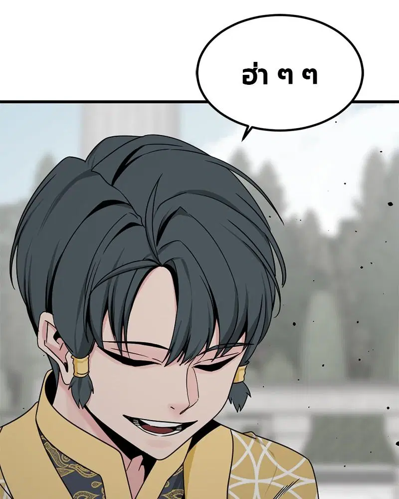 HERO KILLER ตอนที่ 93 หน้า 60