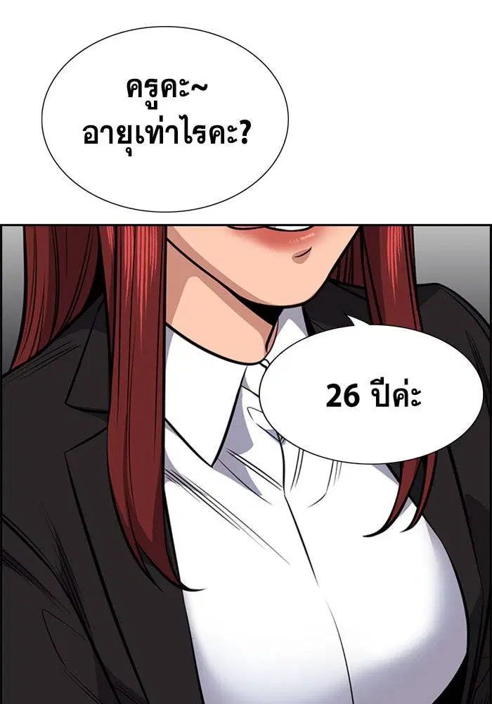 True Education ตอนที่ 16 หน้า 94