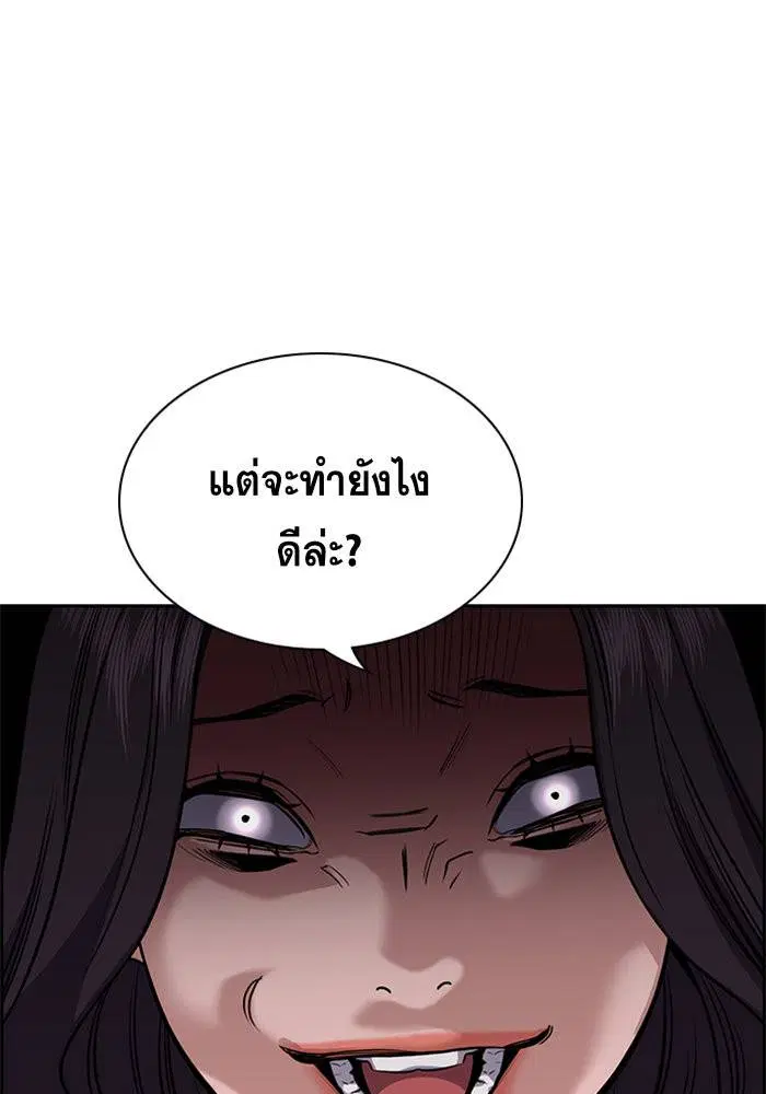 True Education ตอนที่ 66 หน้า 108