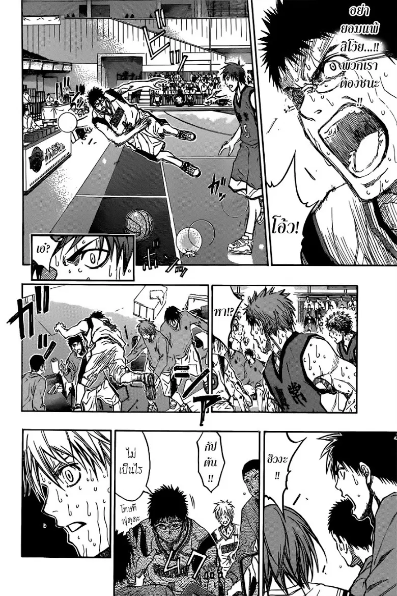 Kuroko no Basuke ตอนที่ 199 หน้า 14