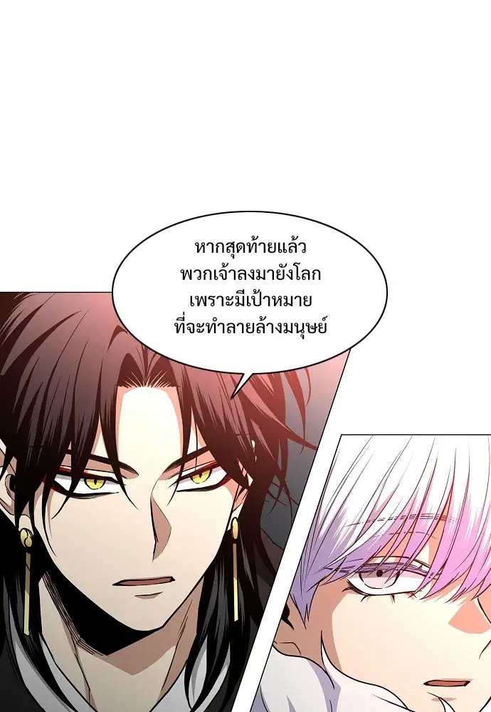 JAKDU ตอนที่ 89 หน้า 8