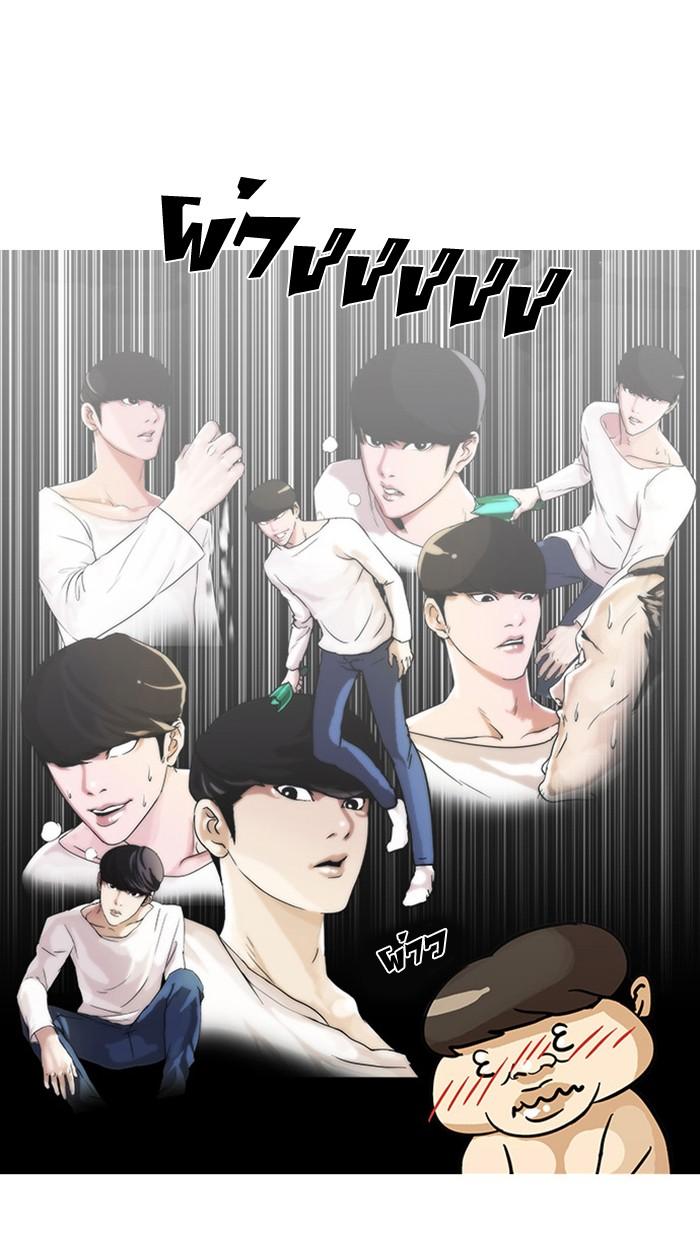 Lookism ตอนที่ 13 หน้า 63