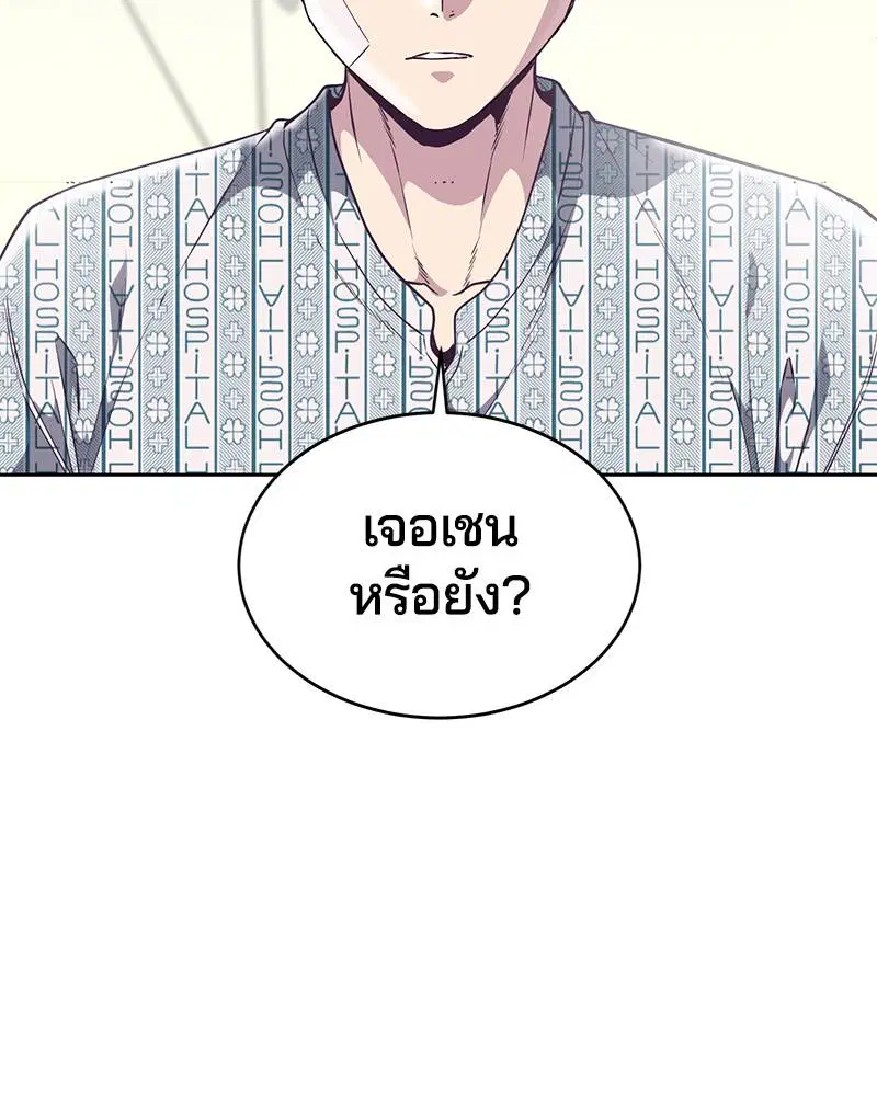 The Boy of Death ตอนที่ 96 หน้า 9