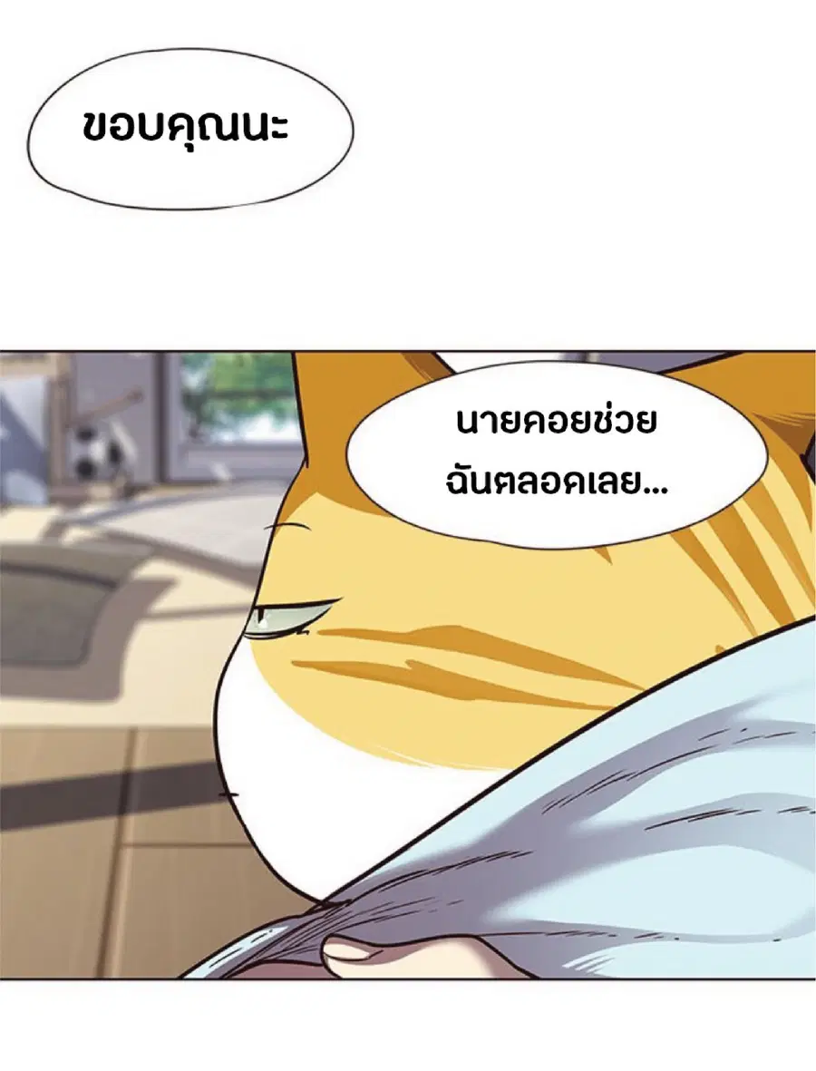 Eleceed ตอนที่ 47 หน้า 46