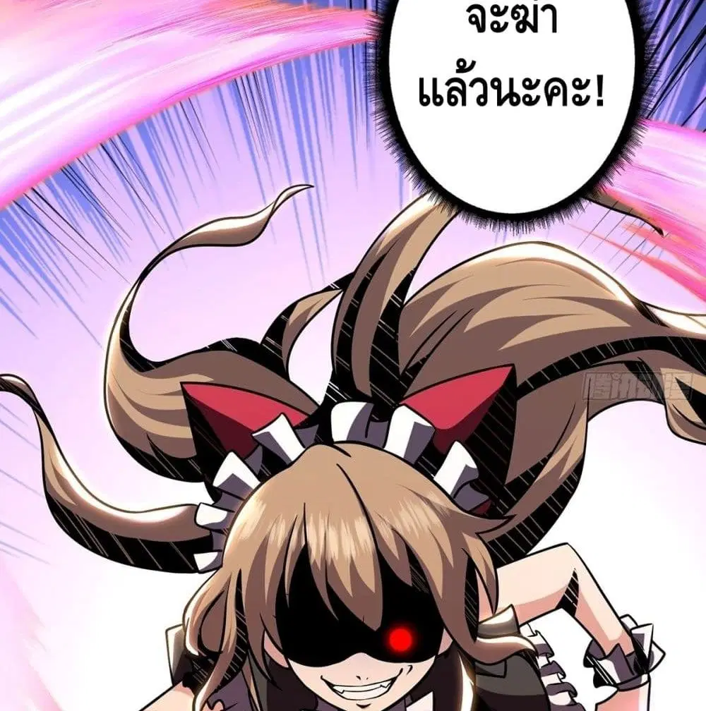 King Account at the Start ตอนที่ 48 หน้า 98