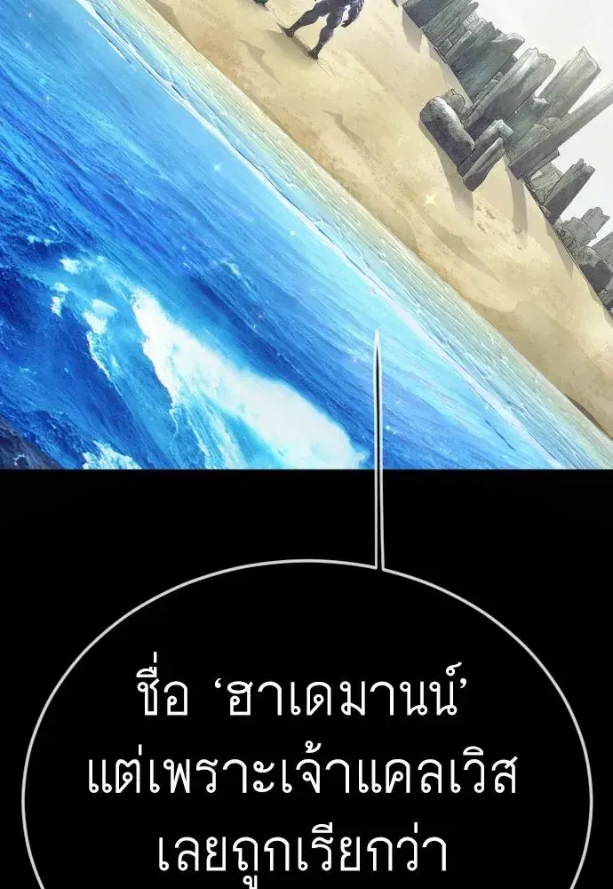Superhuman Era ตอนที่ 217 หน้า 34