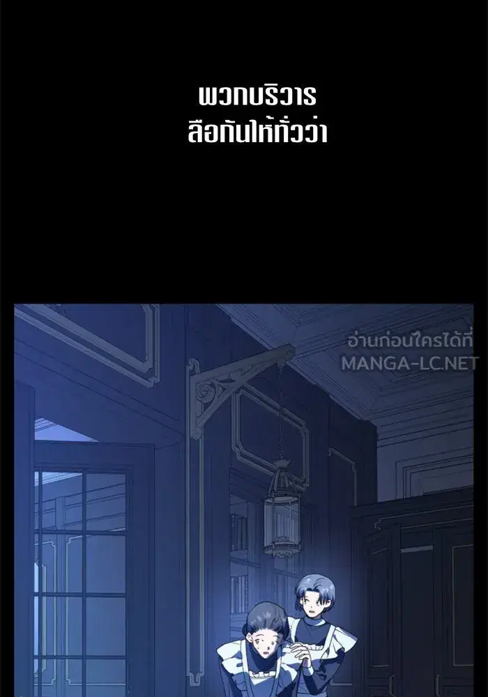 Your Throne ตอนที่ 56 หน้า 63