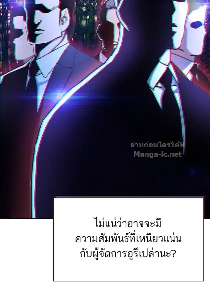 Reborn Rich ตอนที่ 154 หน้า 21