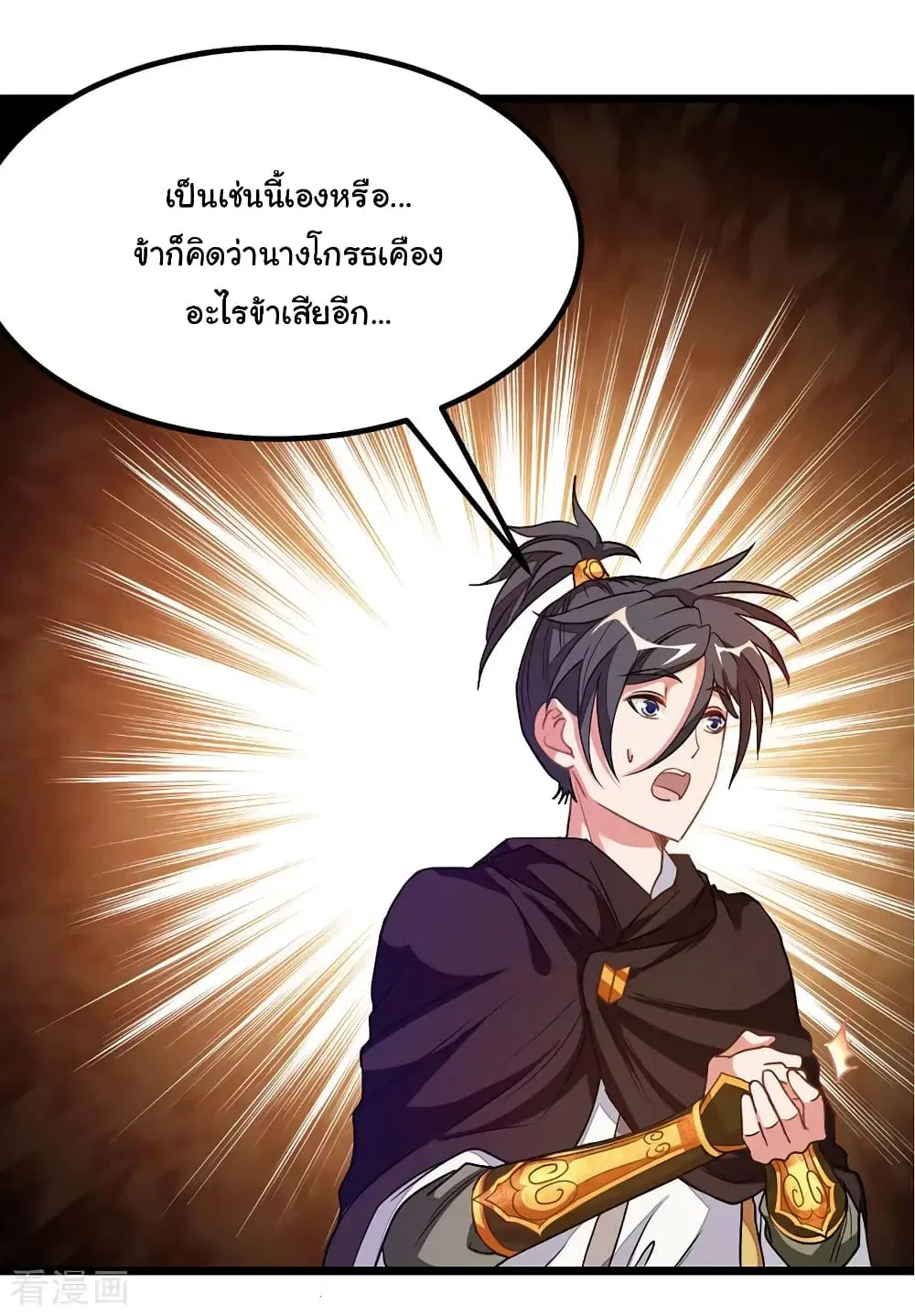 Nine Sun God King ตอนที่ 199 หน้า 16