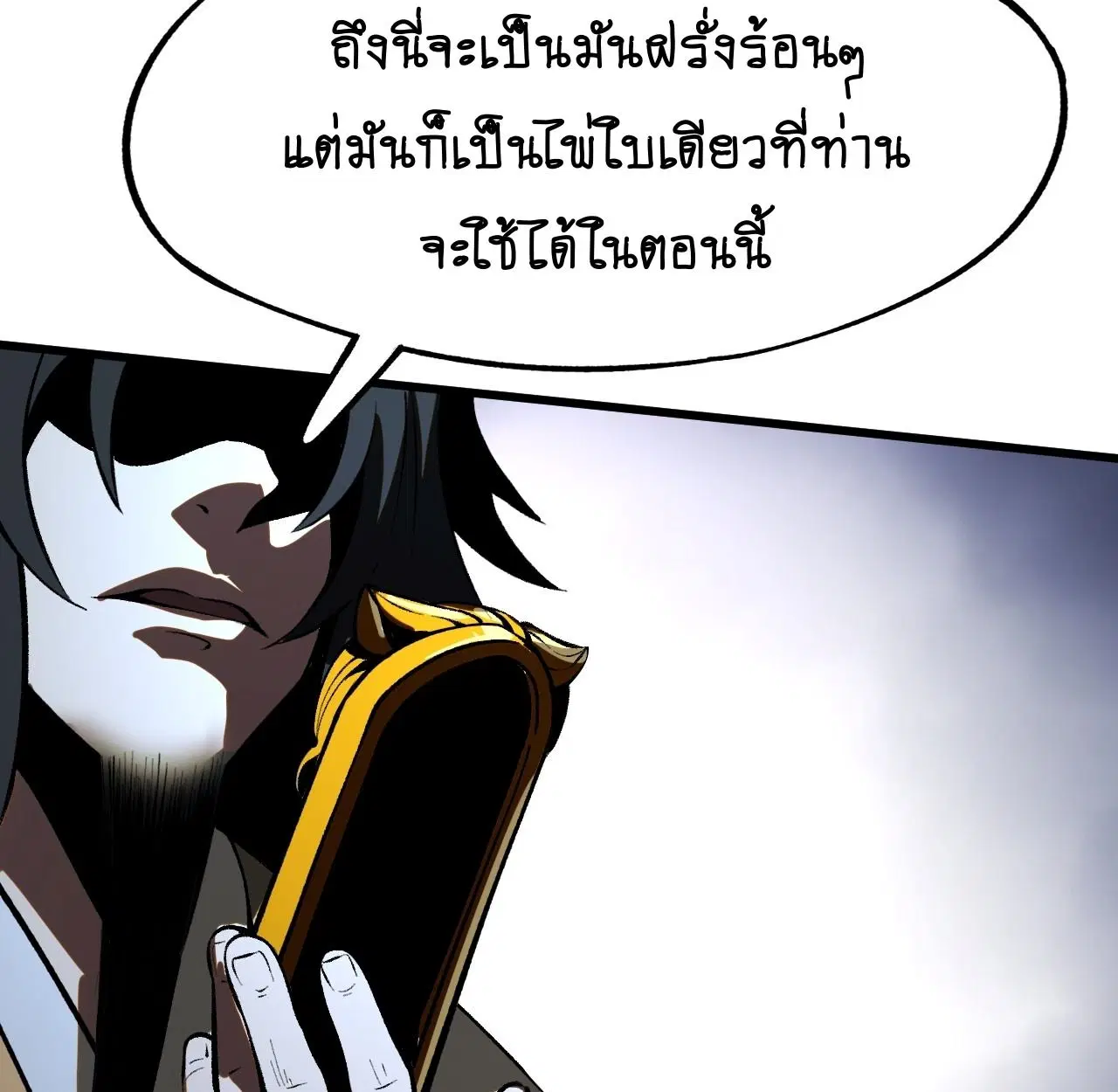 AccidentaIIy Became Famous Throughout History ตอนที่ 26 หน้า 83