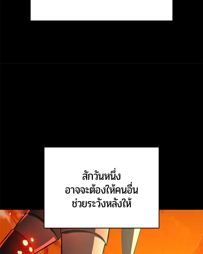 The Magic Tower’s Problem Child ตัวอันตรายแห่งหอคอยเวท ตอนที่ 40 หน้า 111