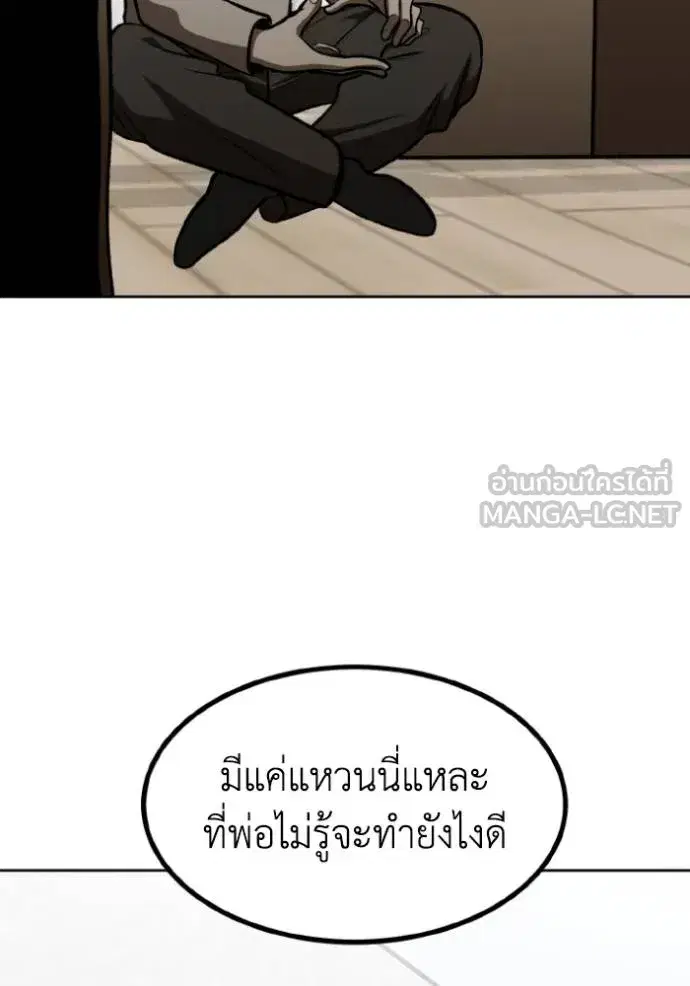 King of the Octagon ตอนที่ 126 หน้า 18