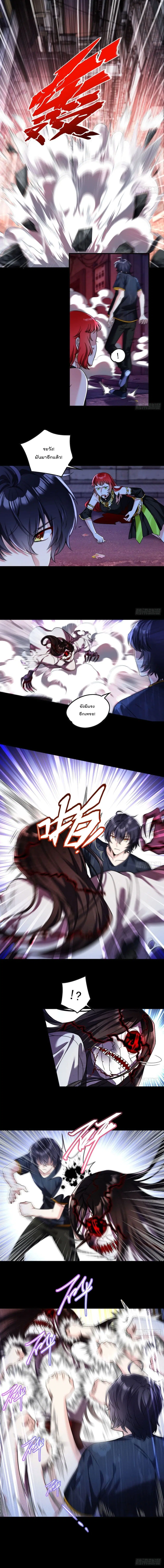The Immortal Emperor Luo Wuji Has Returned ตอนที่ 70 หน้า 2