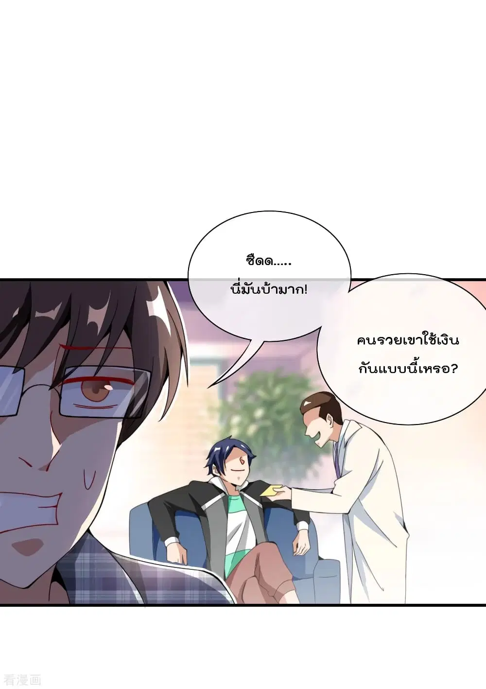 I am The Richest in The World ตอนที่ 155 หน้า 10