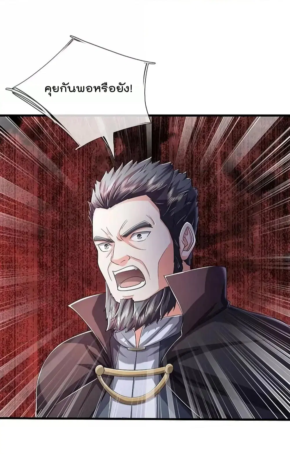 I’m the Great Immortal ตอนที่ 575 หน้า 10