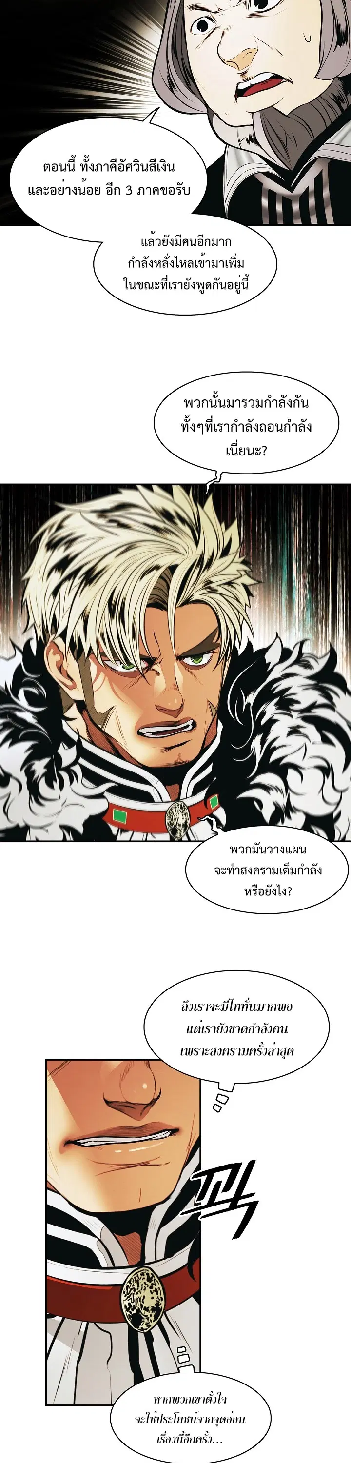 MookHyang – Dark Lady ตอนที่ 185 หน้า 22