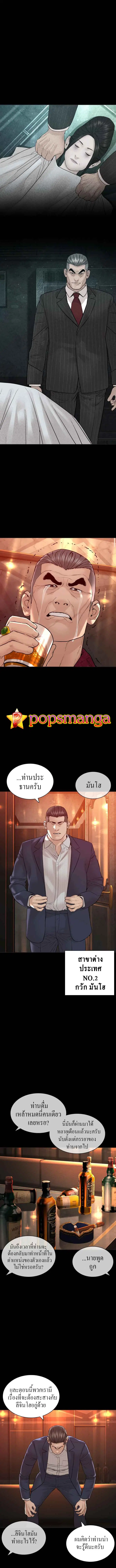 How to Fight ตอนที่ 134 หน้า 4