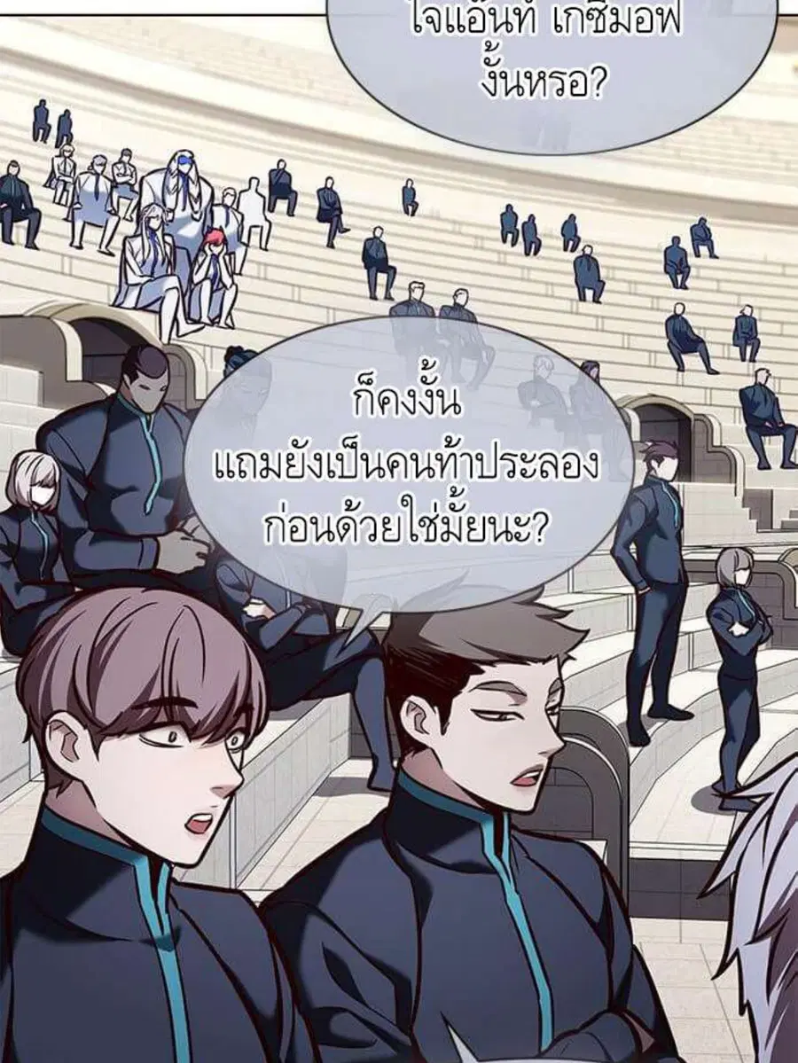 Eleceed ตอนที่ 197 หน้า 53
