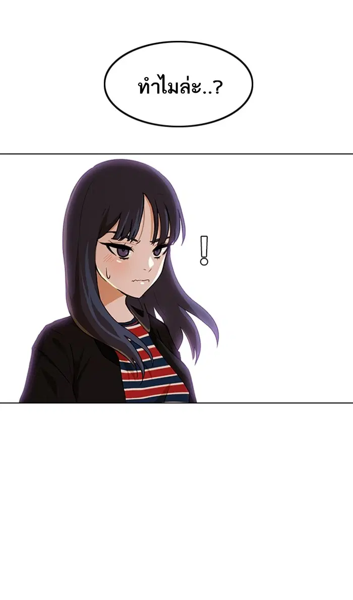 Random Chat ตอนที่ 94 หน้า 37